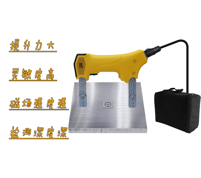 LKMT-220DC<br/>交直流磁軛探傷儀