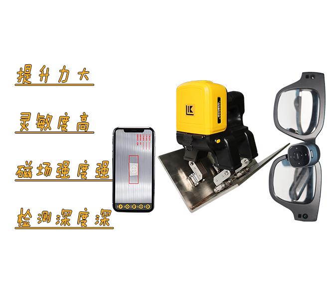 LKMT-E3AS智能識別<br/>角焊縫磁粉探傷儀