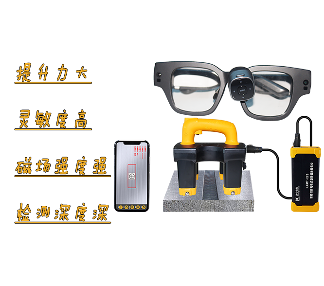 LKMT-E2S智能識別<br/>旋轉磁場(chǎng)探傷儀