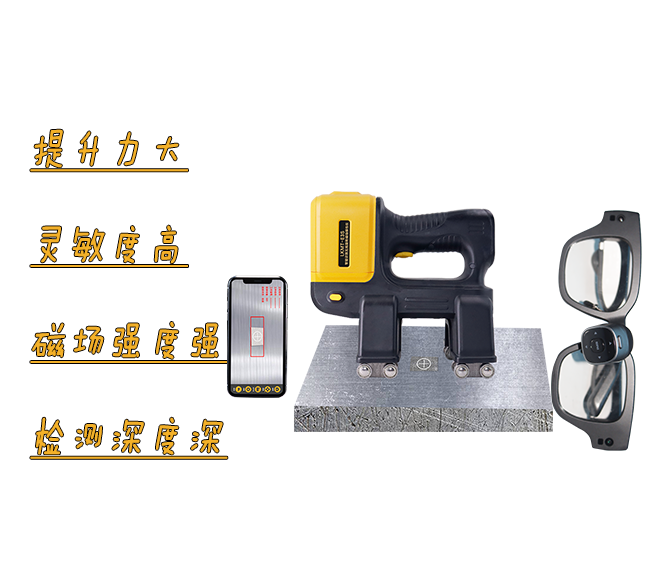 LKMT-E3S智能識別<br/>無(wú)線(xiàn)旋轉磁場(chǎng)探傷儀