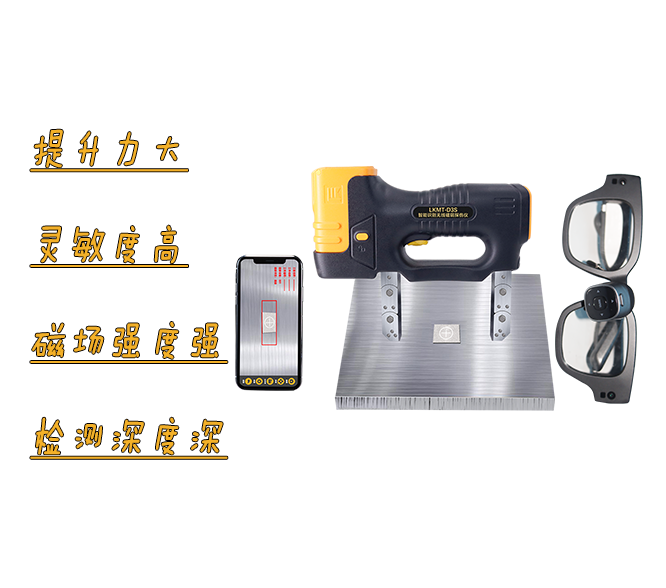 LKMT-D3S智能識別<br/>無(wú)線(xiàn)磁軛探傷儀